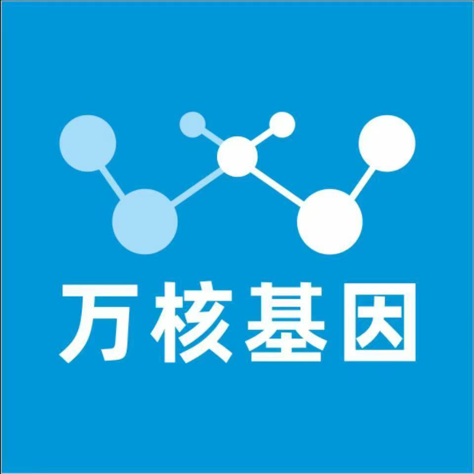 河池宜州区万核基因DNA检测咨询中心